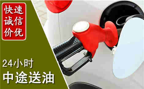 上杭中途送油场景与案例