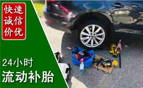 上杭流动补胎场景与案例