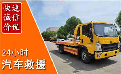 上杭从六月上杭连续暴雨，解析2026年夏季上杭汽车救援全新行业特点