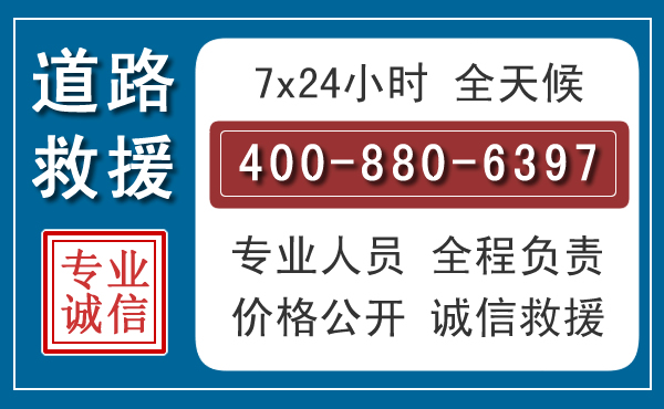 上杭汽车救援汽车救援 上杭汽车救援汽车救援