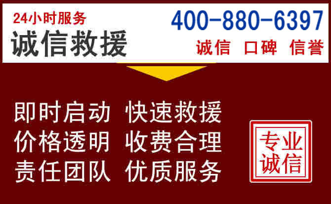 上杭汽车救援 上杭汽车救援