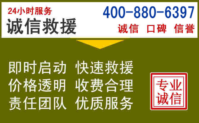 上杭汽车救援电话 上杭汽车救援电话
